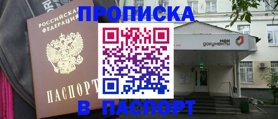 регистрация в Россоши