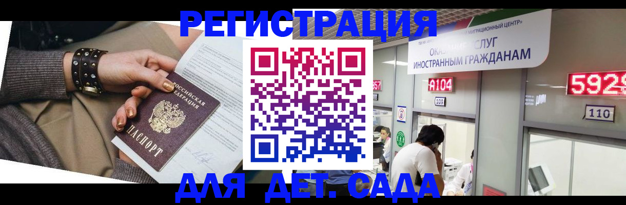 прописка штамп в Россоши